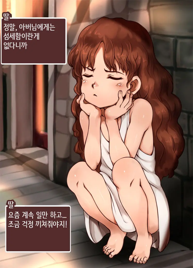 Bitch Musume Maker | 빗치 딸 메이커